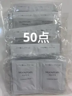 ミキモトコスメティックス　アクシアクレンジングのサムネイル