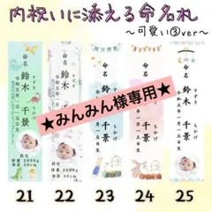 ★みんみん様専用ページ★