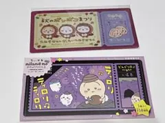 ちいかわ mitamemo チケットファイル2 秋のポンポコまつり たぬき