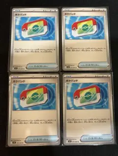 ポケモンカード　ポケパッド　まとめ売り　④
