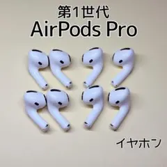 Apple AirPods Pro 第1世代 左右イヤホン l2