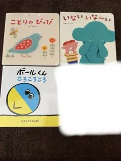 こどもちゃれんじBaby　絵本3冊セット