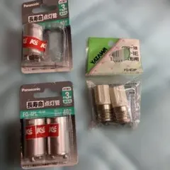 Panasonic FG-4PL 点灯管 計3個入りx1 グロー球x1セット