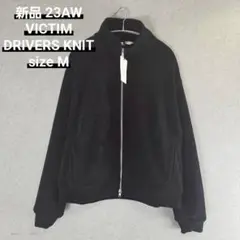 新品タグ付き 23AW VICTIM DRIVERS KNIT