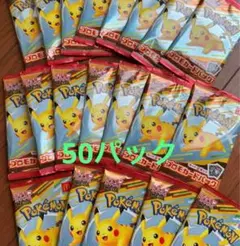 ポケモンカード マクドナルド ハッピーセット 2025 プロモカード50パック
