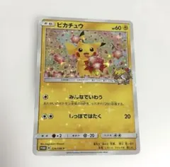 ピカチュウ みんなでいわう 20周年 224/SM-P プロモ ピカチュウ みんなでいわう 20th プロモ 224/SM-P - メルカリ