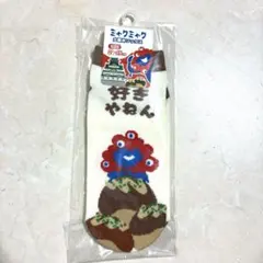 ミャクミャク 大阪弁ソックス☆靴下 大阪万博　22〜25cm 新品未使用