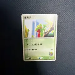 2026年最新】037/PCG-P キモリの人気アイテム - メルカリ