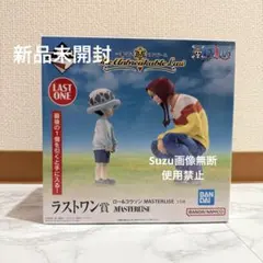 値下げ　バンダイ ワンピース ラストワン賞 +  C賞 フィギュア 未開封 未開封】ワンピース1番くじ ルフィラストワン賞 c賞セット 一番