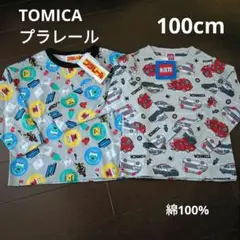 トミカとプラレール　長袖Tシャツ 100cm　新品　長袖