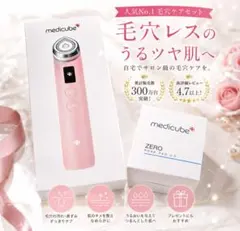 2026年最新】Medicube booster proの人気アイテム - メルカリ
