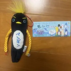 水族館限定モケケ！のサムネイル