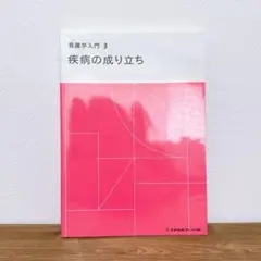 2026年最新】看護入門の人気アイテム - メルカリ