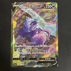 2026年最新】ガラルヤドキングv srの人気アイテム - メルカリ