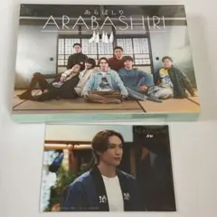 あらばしりBluRay 新品未開封