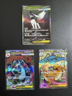 メガアブソルex RR/SR/SAR メガブレイブ 3連番【PSA10】 - メルカリ