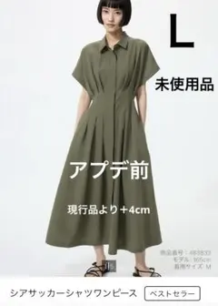 試着のみ】UNIQLO・シアサッカーシャツワンピース（ネイビー /標準丈/L