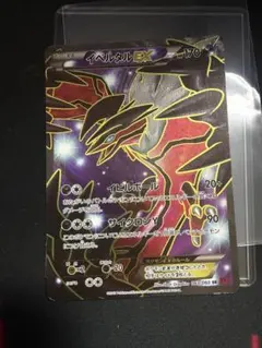 ポケモンカード イベルタルEX 006/023 スーパーレジェンドセット60