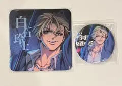 ヒューマンバグ大学 白石 2種セット