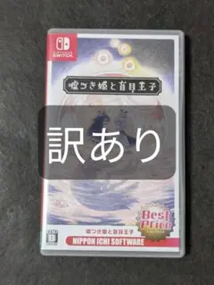 Switch 嘘つき姫と盲目王子 Best Price 訳あり