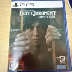 PS5 LOST JUDGMENT 裁かれざる記憶