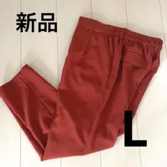 【新品】　テーパード　パンツ　ウエストゴム　Lサイズ　レッド　オレンジ　朱赤