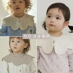 りり さま専用
