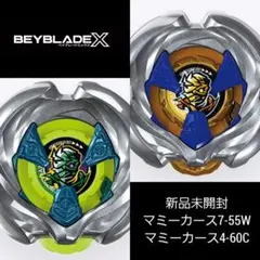 ベイブレードX マミーカース7-55W マミーカース4-60C ベイコード済