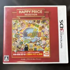 3DS ハッピープライスセレクション ご当地鉄道 〜ご当地キャラと日本全国の旅〜