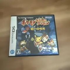 ポケモン不思議のダンジョン 闇の探検隊 ニンテンドーDS ソフト