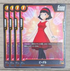 2026年最新】ビーデル フュージョンワールドの人気アイテム - メルカリ