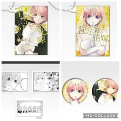 五等分の花嫁 一番くじ 中野一花