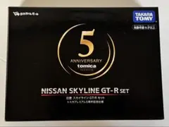 トミカプレミアム 日産 スカイライン GT-R セット 5周年記念仕様