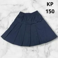 KP.ニットプランナー★黒★スカート★150★子供服★卒業★フォーマル