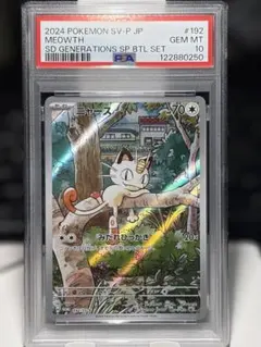 2025年最新】ポケモンカード スペシャル ニャースの人気アイテム