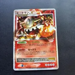 ポケモンカード ヒードラン LV.Xのサムネイル