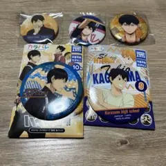 ハイキュー　影山飛雄　缶バッジまとめ売り