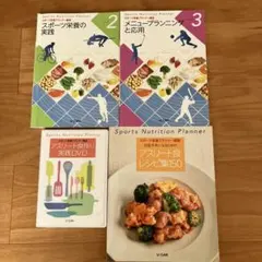 2026年最新】スポーツ栄養プランナーの人気アイテム - メルカリ
