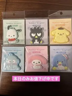 サンリオ、ラバーマグネット6個セット