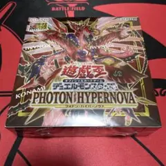 【シュリンク付き】遊戯王　photon hypernova 1box
