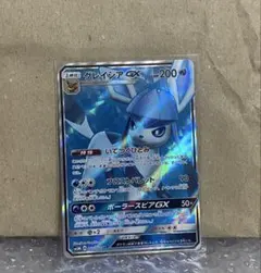 グレイシアGX SR SM5M ウルトラムーン 067/066 - メルカリ