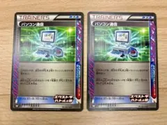 ポケモンカード　エクストラバトルの日プロモ　224/SV-P パソコン通信2枚②