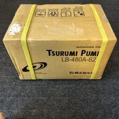 鶴見製作所 水中ポンプ LB-480A-62 - メルカリ