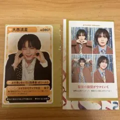 大西流星　なにわ男子　開運証明写真　テレガイ　Myojo