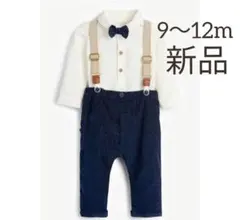 【9〜12m・NEXTベビースーツ4点set】男の子フォーマル　記念日結婚式