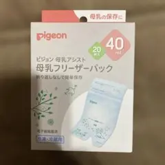 Pigeon 母乳フリーザーパック 40ml 20枚入のサムネイル