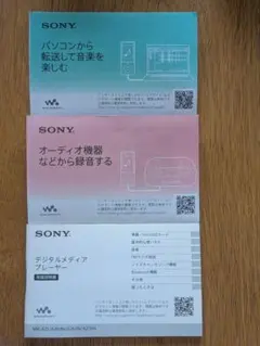 SONY ウォークマン NW-S310 シリーズ 取扱説明書のみ！！！ - メルカリ