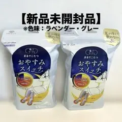靴下サプリ まるでこたつ おやすみスイッチ 靴下 22-25cm