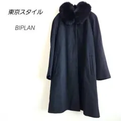 東京スタイル カシミヤ100% ロングコート 黒 高級 ブルーフォックスファー