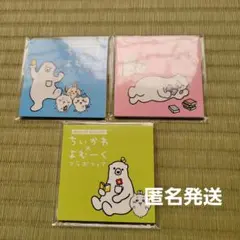 ちいかわ よむーく コラボフェア ノベルティ 3種セット未開封